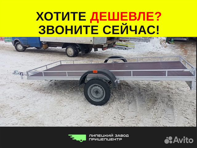Прицеп