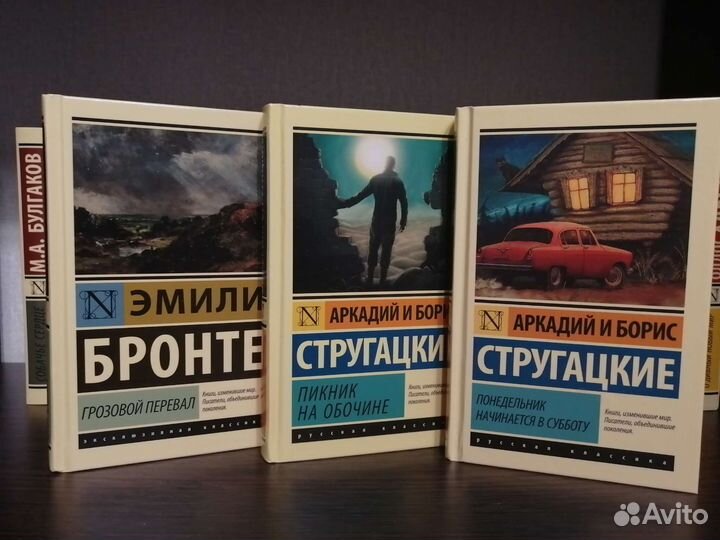 Классическая литература