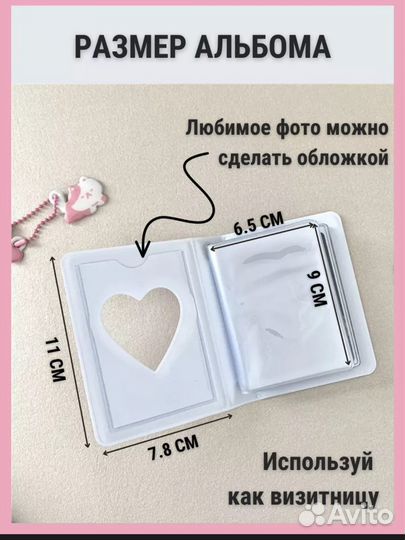 Биндер для карт