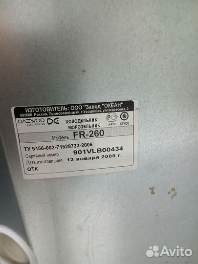 Холодильник daewoo no frost