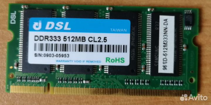 Оперативная память