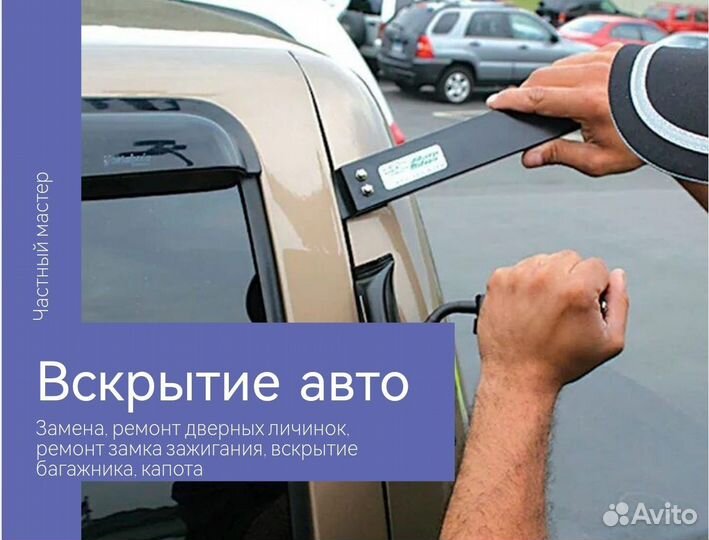 Вскрытие, замена замков любой сложности