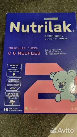 Детская смесь нутрилак 2