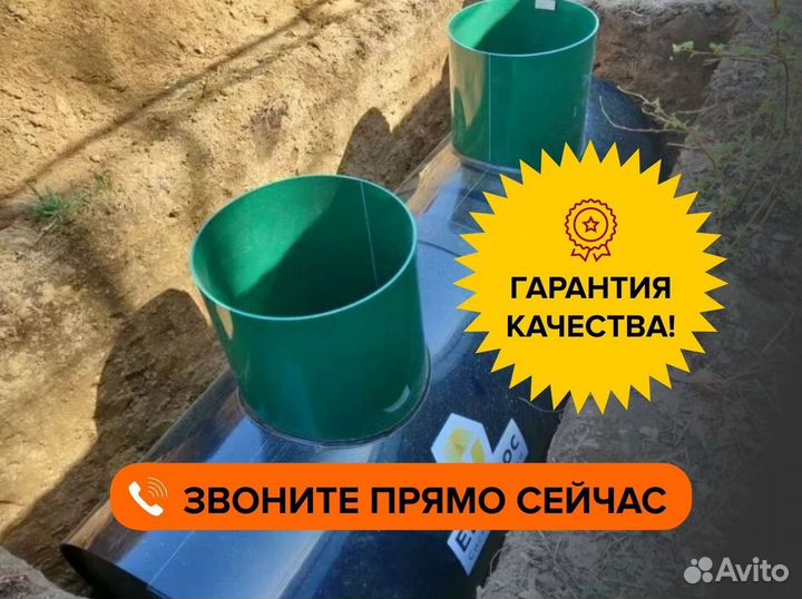 Септики Далос