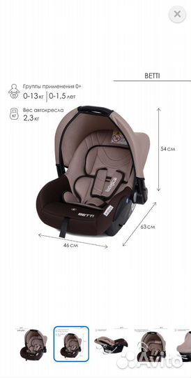 Автолюлька от 0