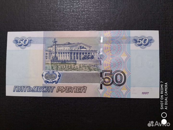 50 рублей 1997 (2004)