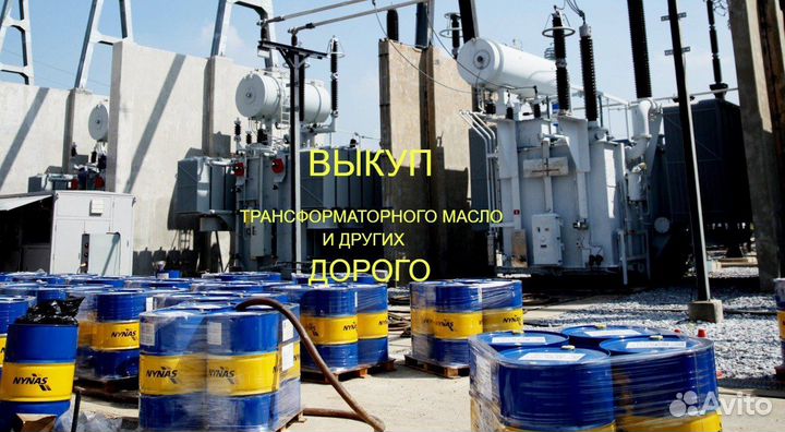Трансформаторное масло арт2881