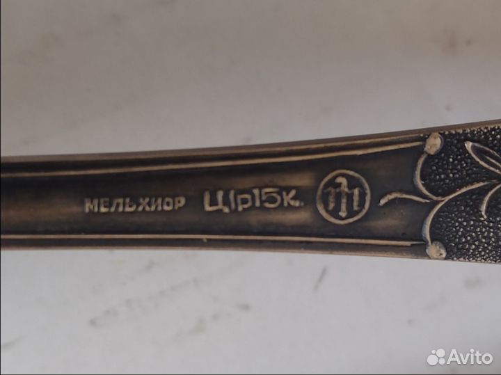 Ложки столовые мельхиор СССР Бронь