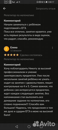 Репетитор по математике