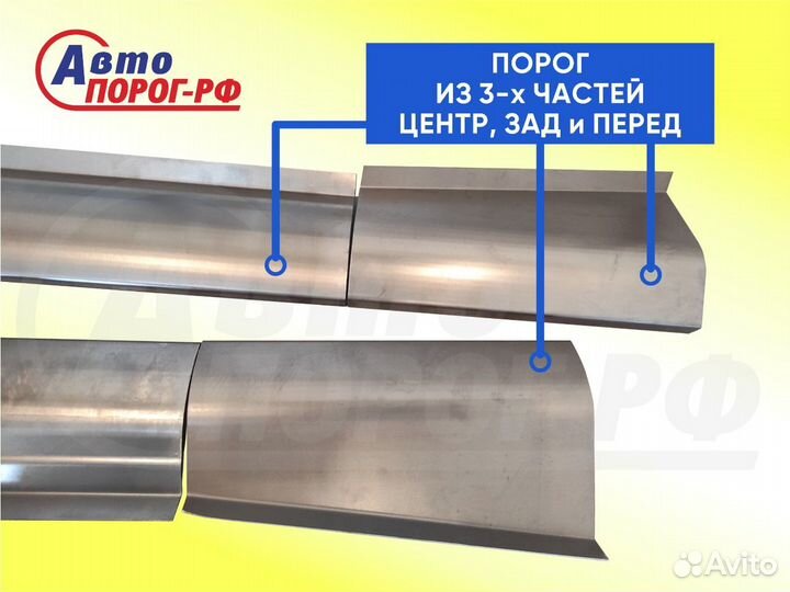 Порог автомобильный газ Волга, 1 поколение, 24 (19