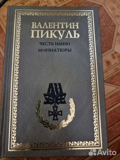 Продам книгу