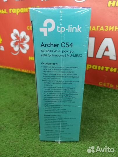 Сетевое оборудование Wi-Fi Роутер TP-Link Archer C