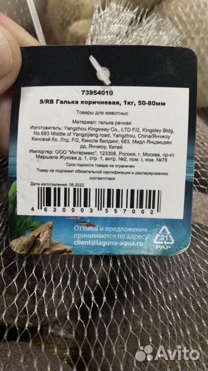 Декорации для аквариума