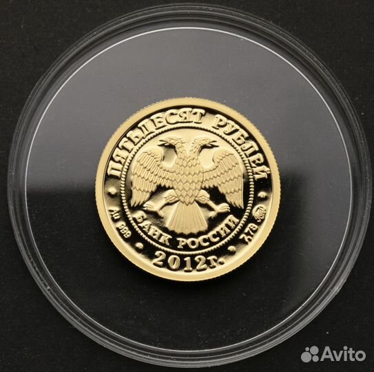 Золотые монеты Георгий Победоносец 2012 пруф 50 р