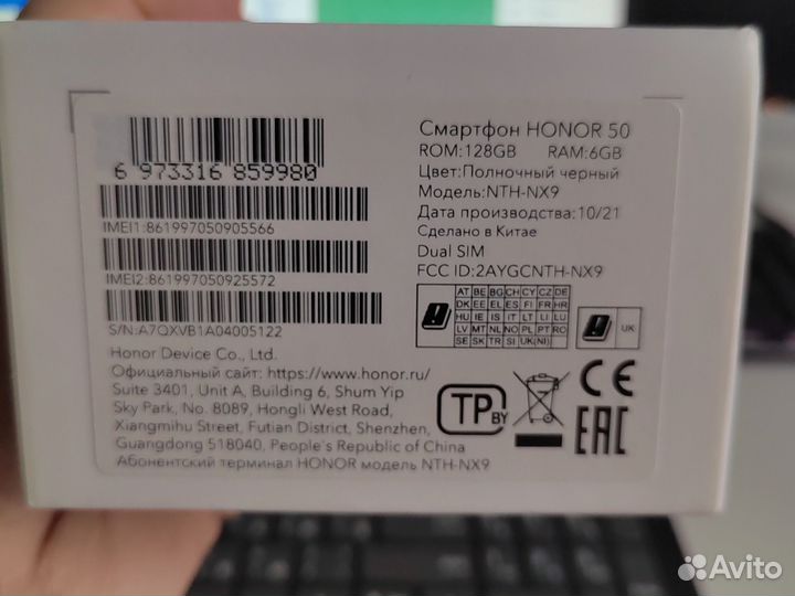 HONOR 50, 6/128 ГБ