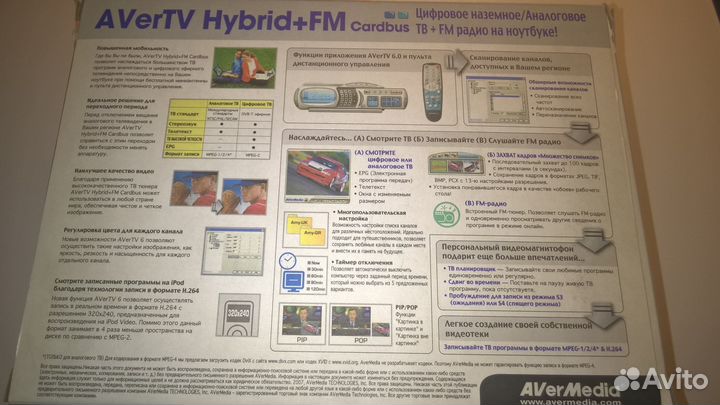 Тв тюнер AVerMedia avertv Hybrid+ FM Cardbus