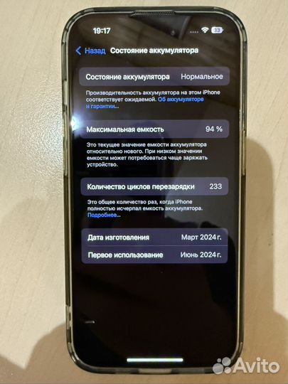 iPhone 15 Pro, 256 ГБ