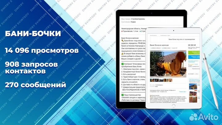 Настоящий авитолог. Услуги авитолога