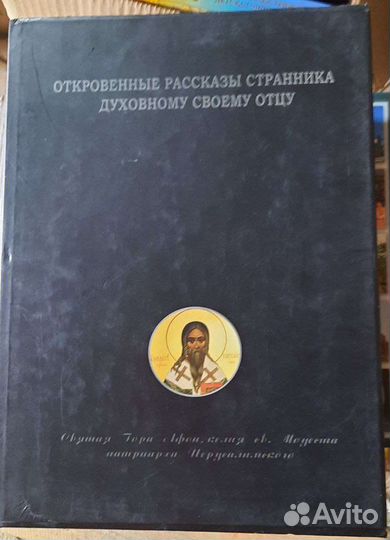 Благовест над остравами