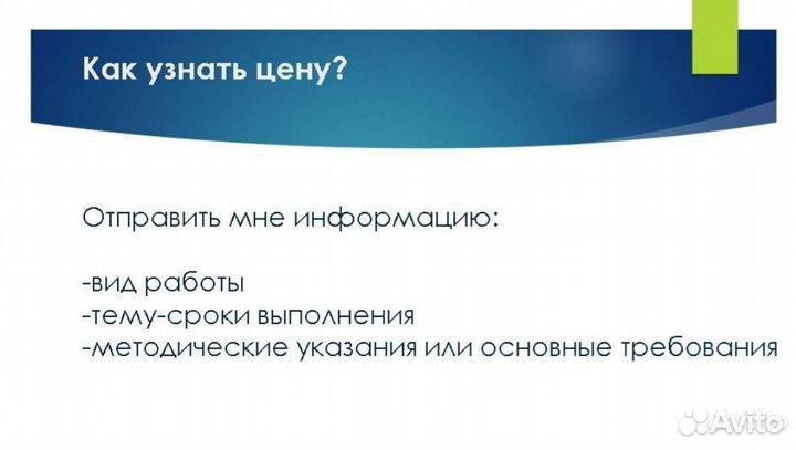 Диплом,курсовая,проект,презентация