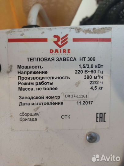 Тепловая пушка, тепловая завеса