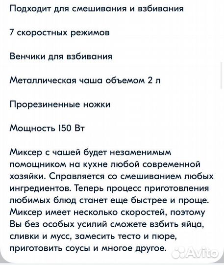 Миксер с чашей новый