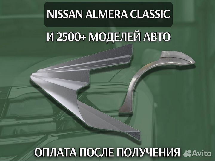 Пороги на Daewoo Lanos на все авто ремонтные