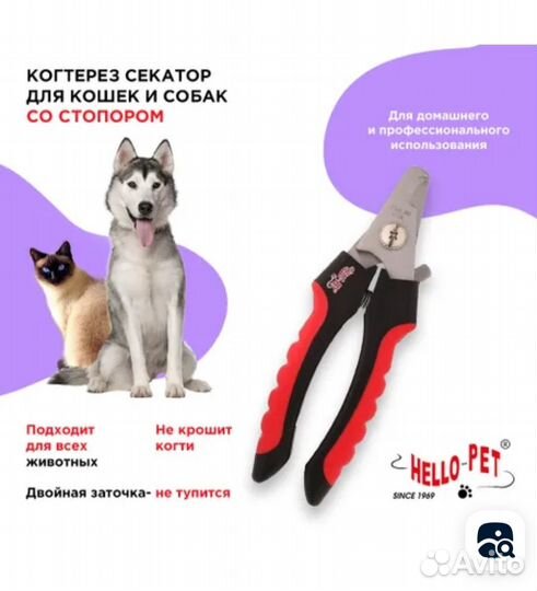 Когтерез-секатор 