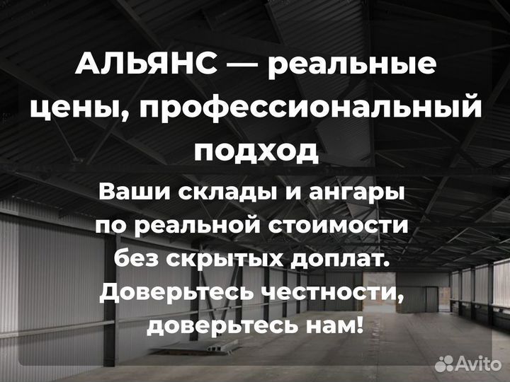 Самонесущие склады холодные 1000 м2
