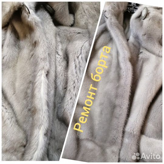 Ремонт, пошив