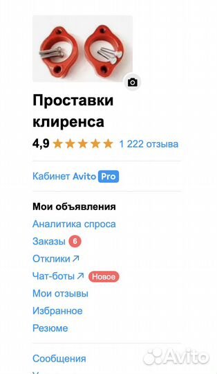 Проставки для увеличения клиренса Honda R118