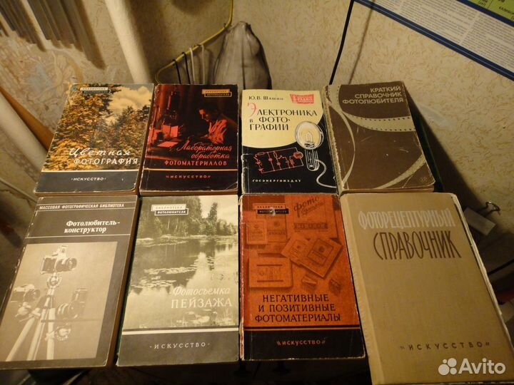 Старинные Фото Книги СССР Библиотека Фотолюбителя