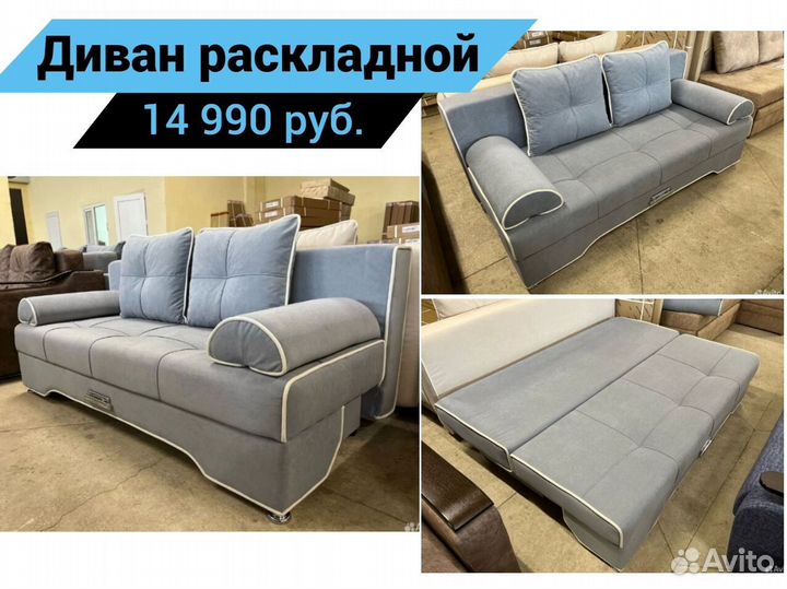 Раскладной диван с мягкими подушками