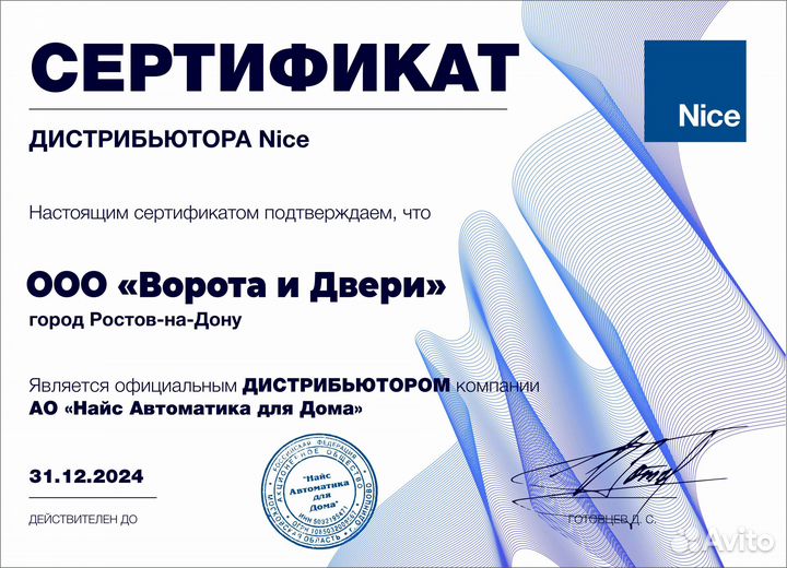 Nice walky1024bdkce автоматика для распашных ворот