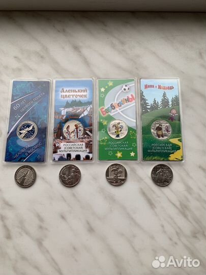 Монеты 25 рублей мультипликация цветные