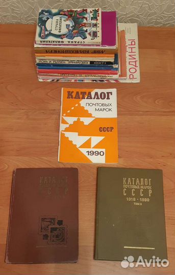 Книги филателия каталоги марок коллекционирование