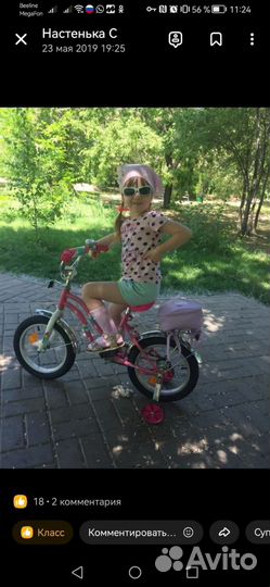 Детский велосипед