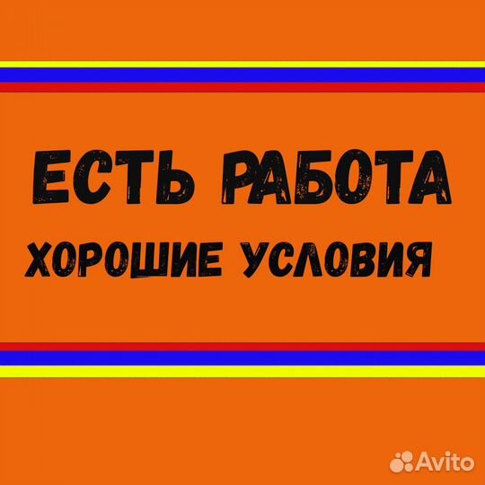 Работник склада Аванс еженедельно Без опыта