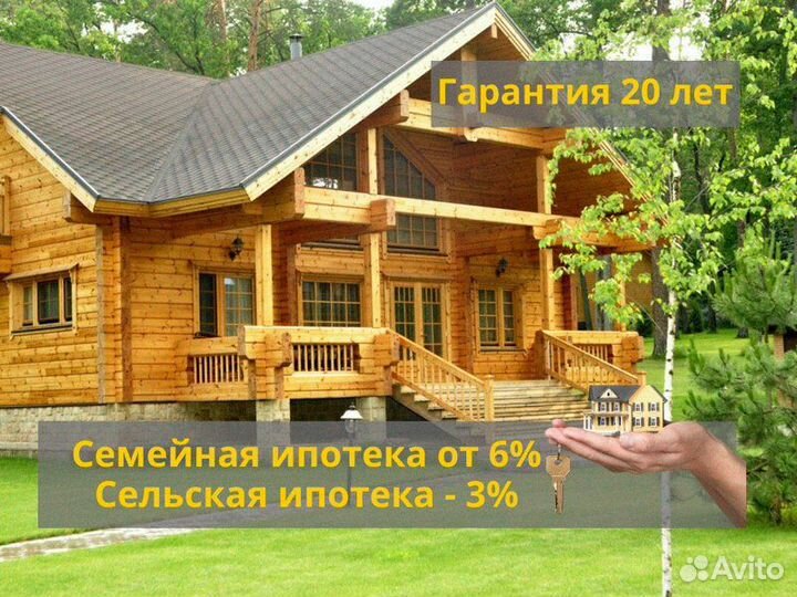 Купить дом из бруса под ключ