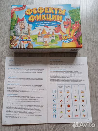 Игра фефекты фикции