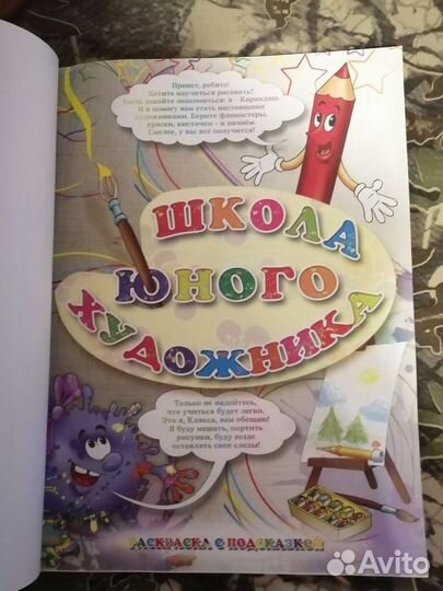 Пособие по рисованию 0+