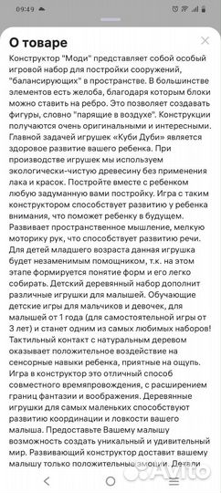 Развивающая игра,балансирующие кубики Моди