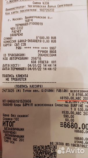 Продам туфли