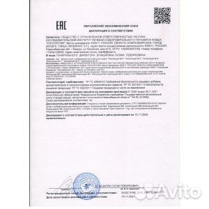 Чай Оздоровительный