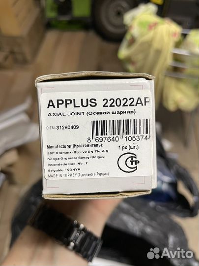 Тяги рулевые Volvo XC60