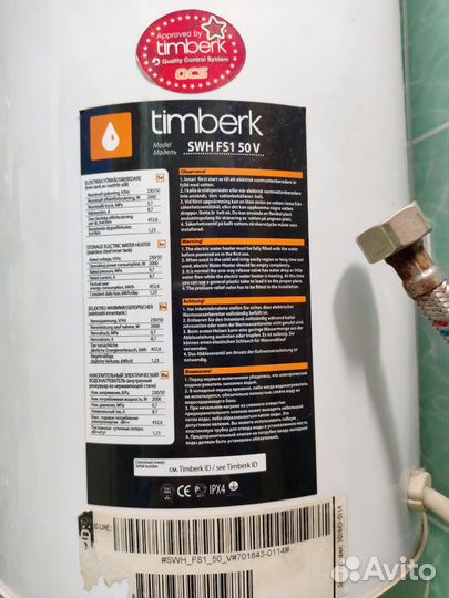 Водонагреватель