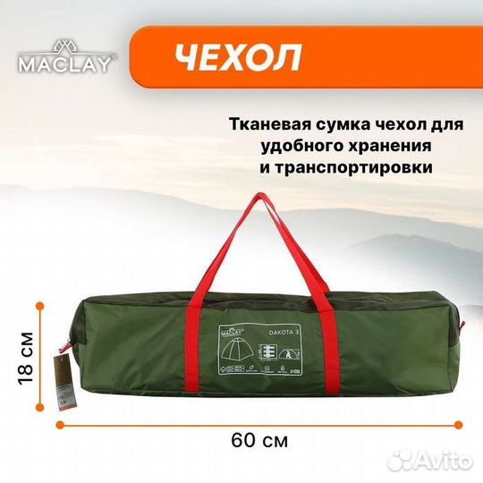 Палатка 3х местная, двухслойная. Новая