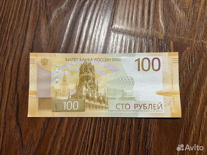 Купюра нового образца (Московская область)