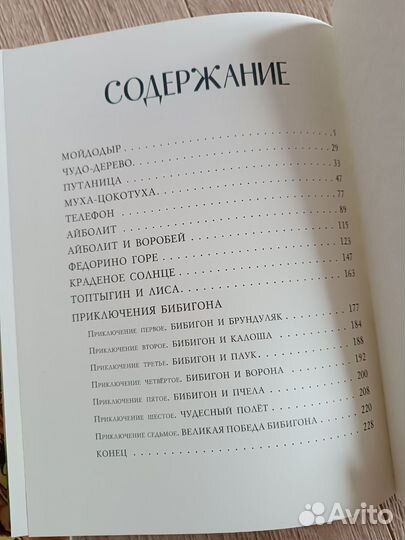 Корней Чуковский сказки