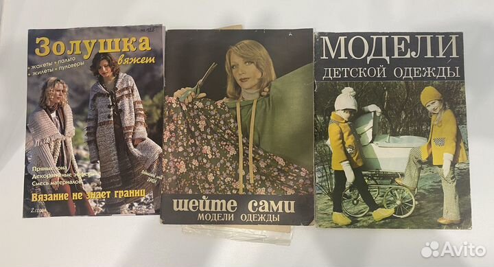 Журналы моды СССР и не только